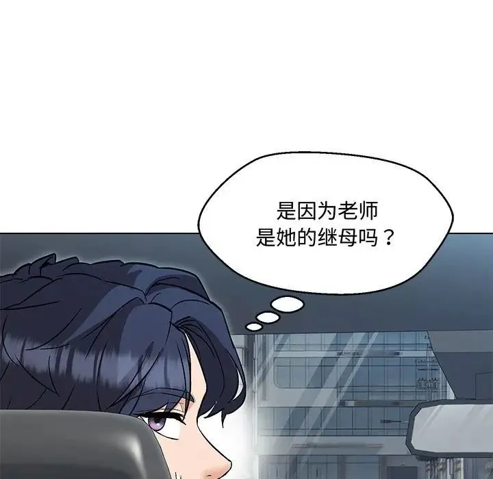 嫁入豪门的老师 第6話 第22页