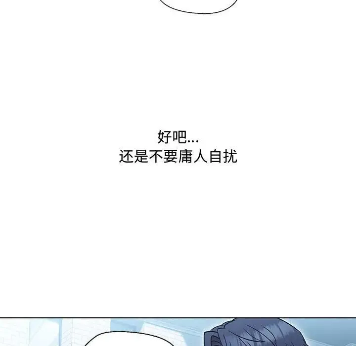 嫁入豪门的老师 第6話 第175页