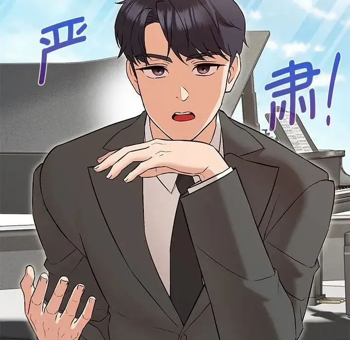 嫁入豪门的老师 第6話 第144页