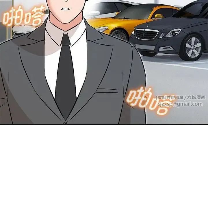 嫁入豪门的老师 第6話 第55页