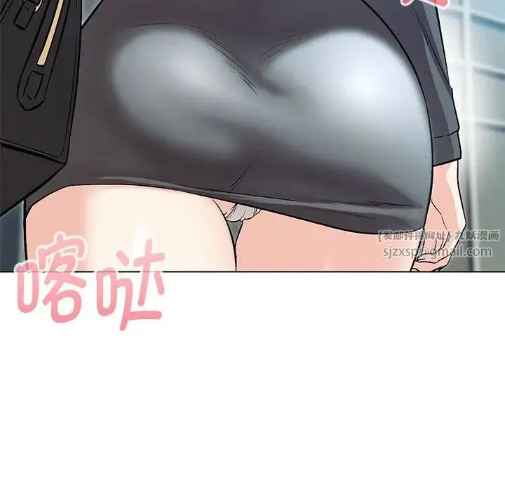 嫁入豪门的老师 第6話 第48页