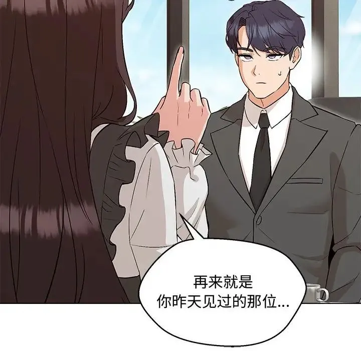 嫁入豪门的老师 第6話 第127页