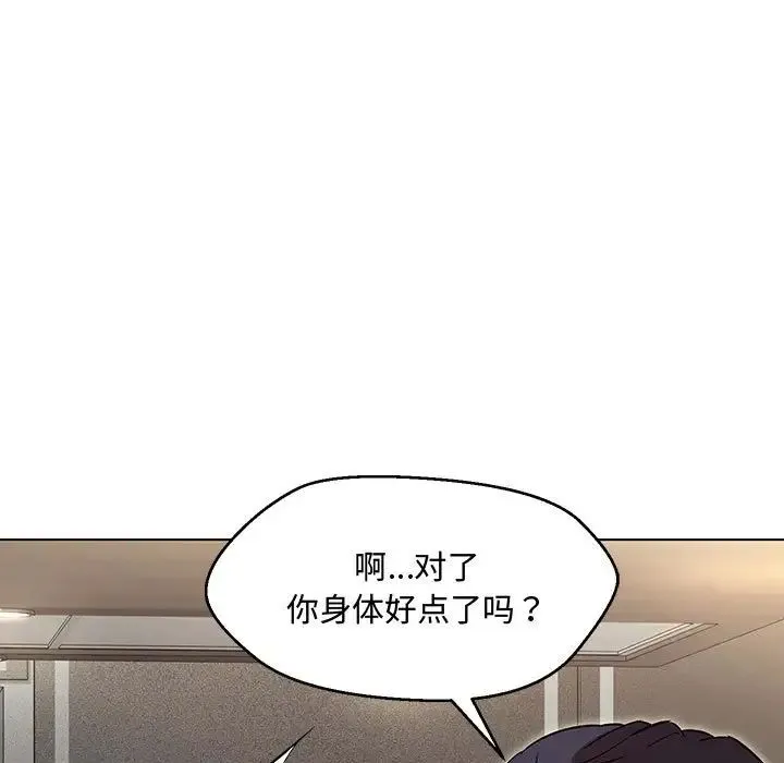 嫁入豪门的老师 第6話 第88页