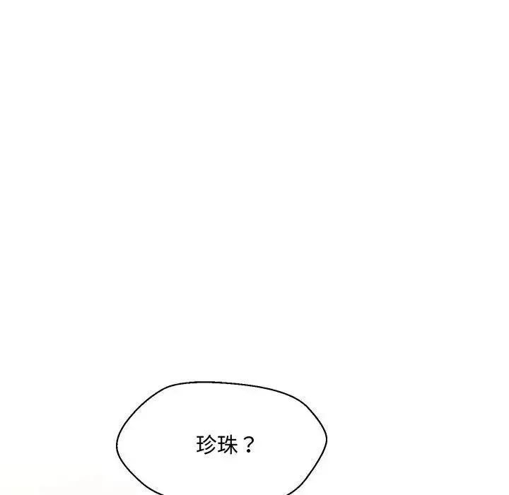 嫁入豪门的老师 第6話 第64页