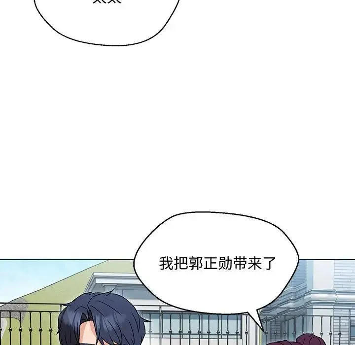 嫁入豪门的老师 第6話 第166页