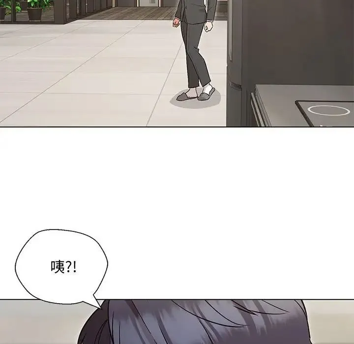 嫁入豪门的老师 第6話 第62页
