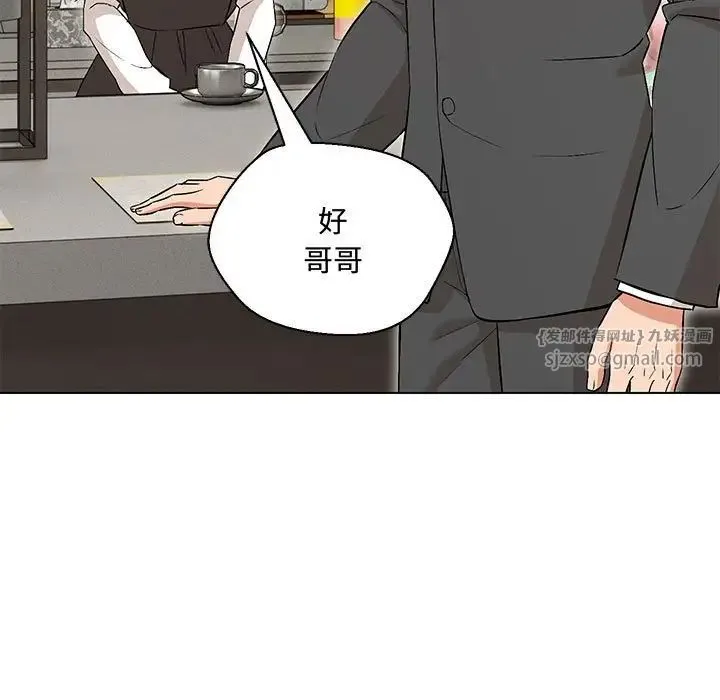 嫁入豪门的老师 第6話 第161页