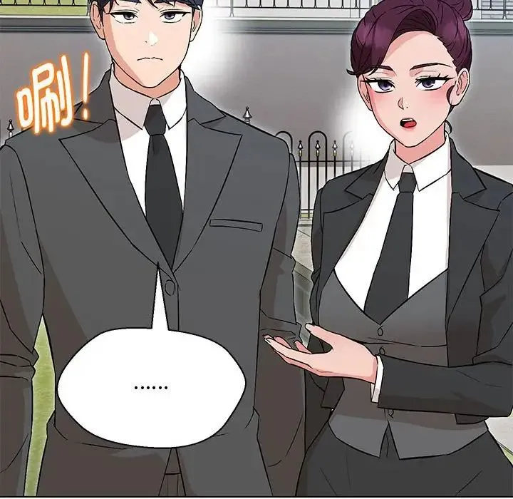 嫁入豪门的老师 第6話 第167页