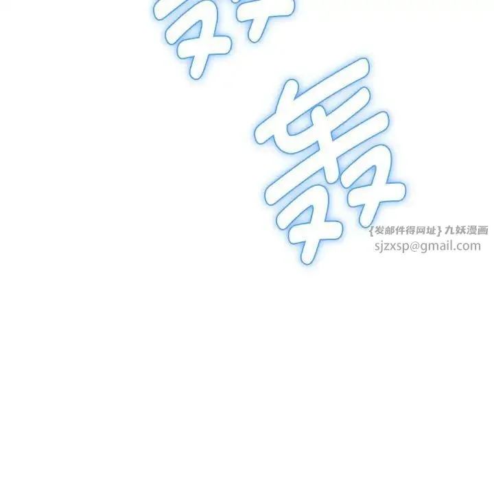 嫁入豪门的老师 第6話 第27页