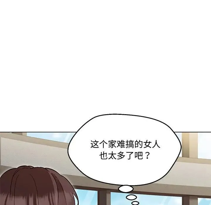 嫁入豪门的老师 第6話 第126页
