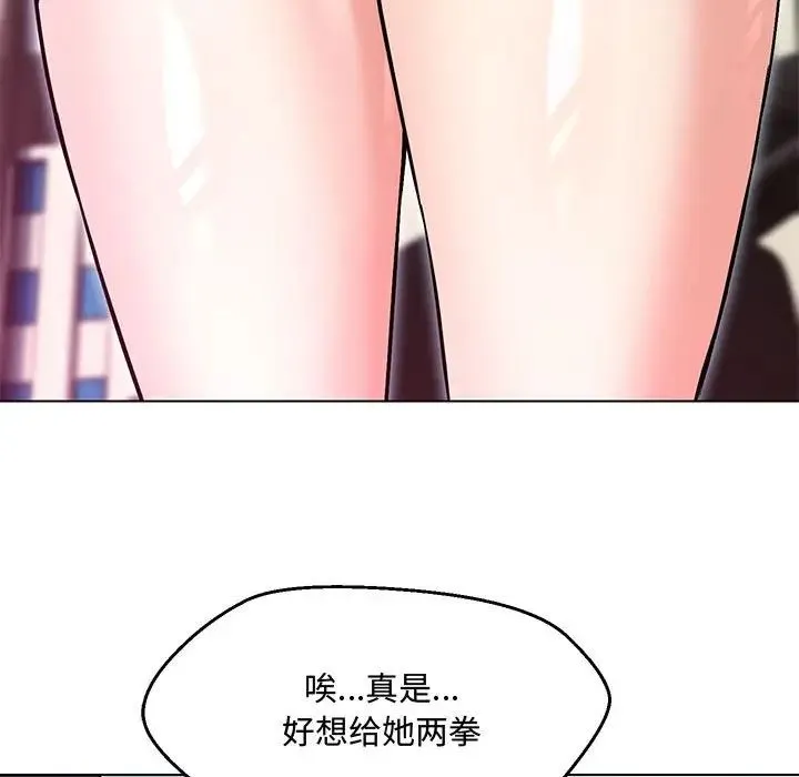 嫁入豪门的老师 第6話 第33页