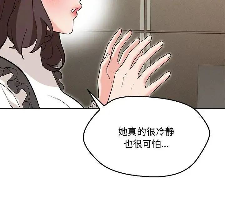 嫁入豪门的老师 第6話 第125页