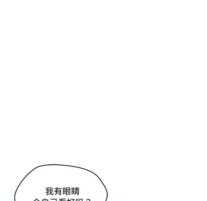 嫁入豪门的老师 第6話 第30页