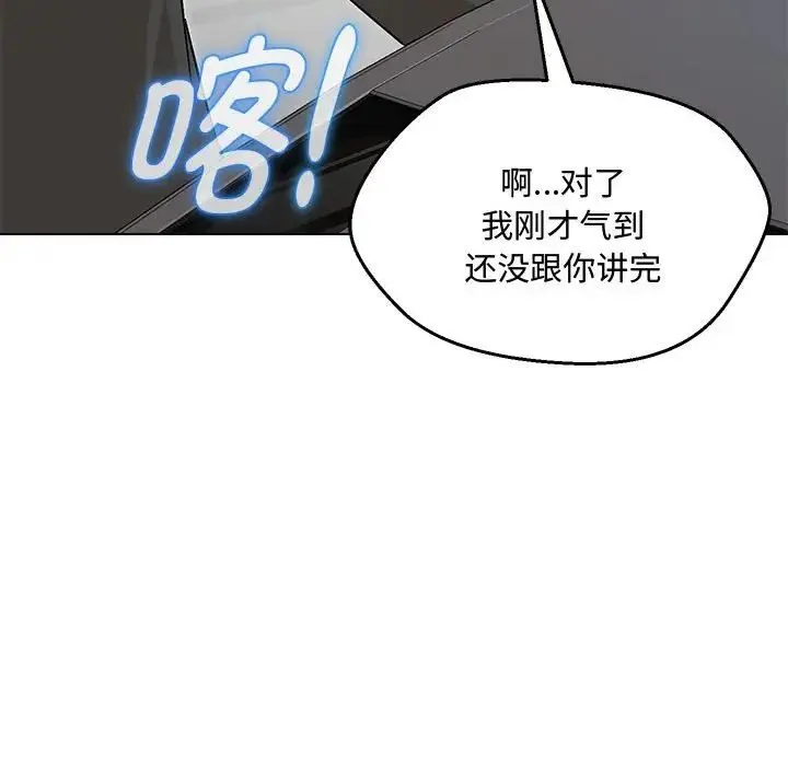 嫁入豪门的老师 第6話 第35页