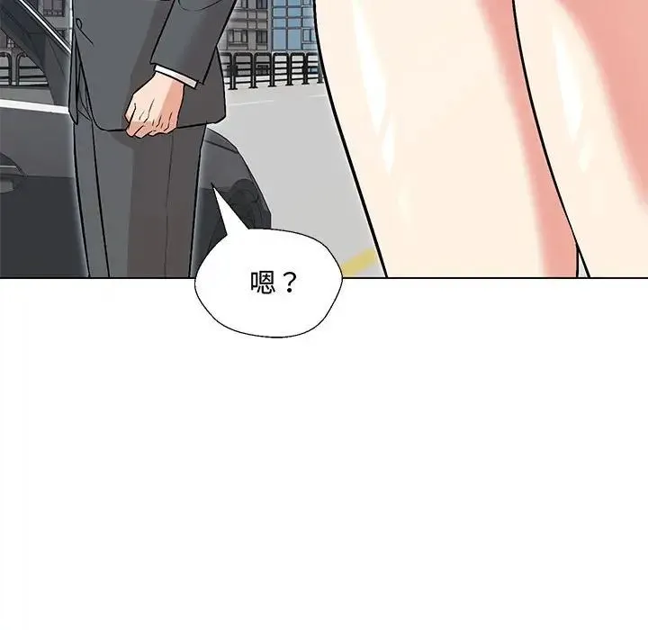 嫁入豪门的老师 第6話 第37页