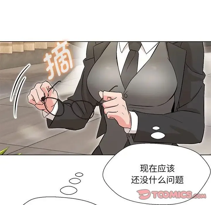 嫁入豪门的老师 第10話 第69页