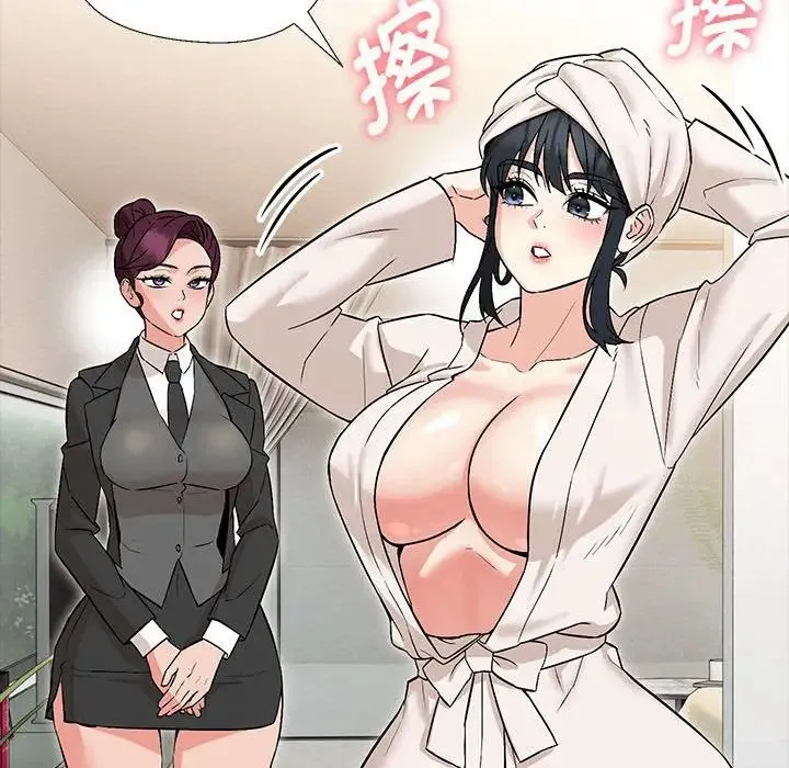 嫁入豪门的老师 第10話 第53页