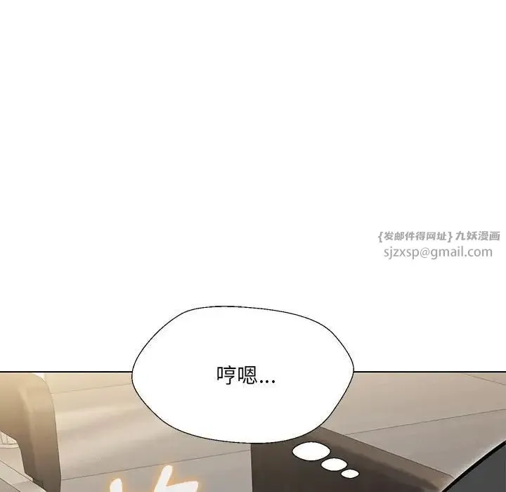 嫁入豪门的老师 第10話 第50页