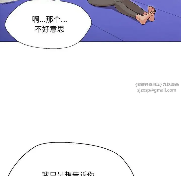 嫁入豪门的老师 第10話 第146页