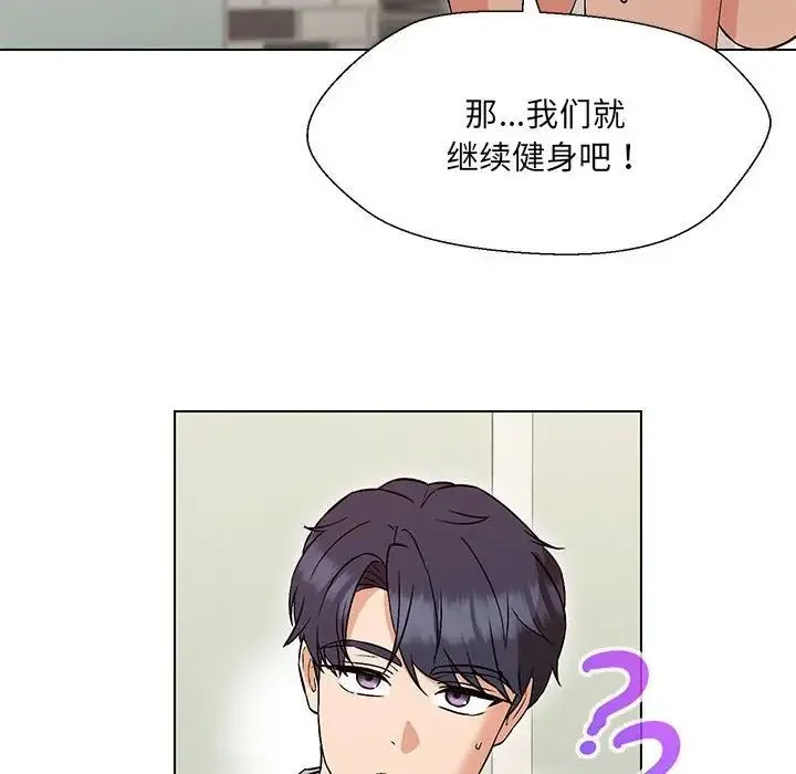 嫁入豪门的老师 第10話 第25页
