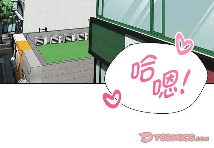 嫁入豪门的老师 第10話 第3页