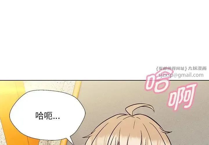 嫁入豪门的老师 第10話 第4页