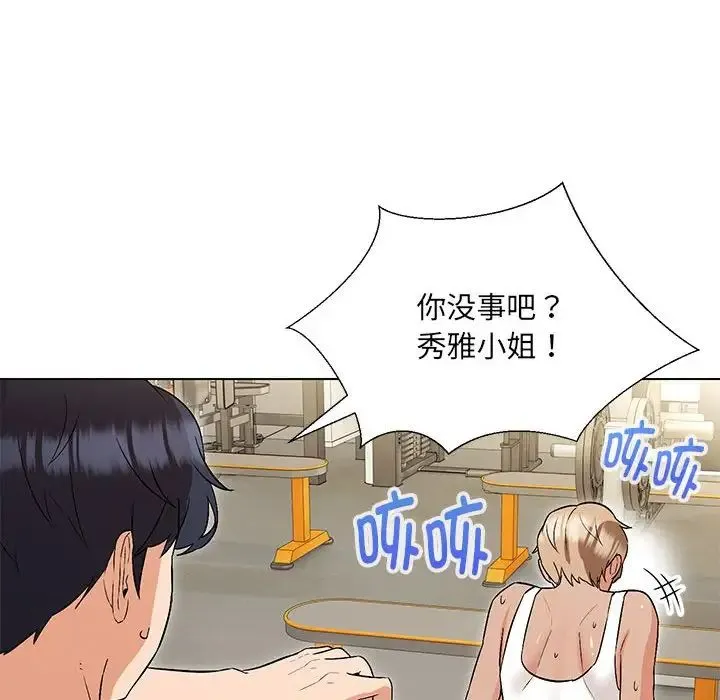 嫁入豪门的老师 第10話 第22页