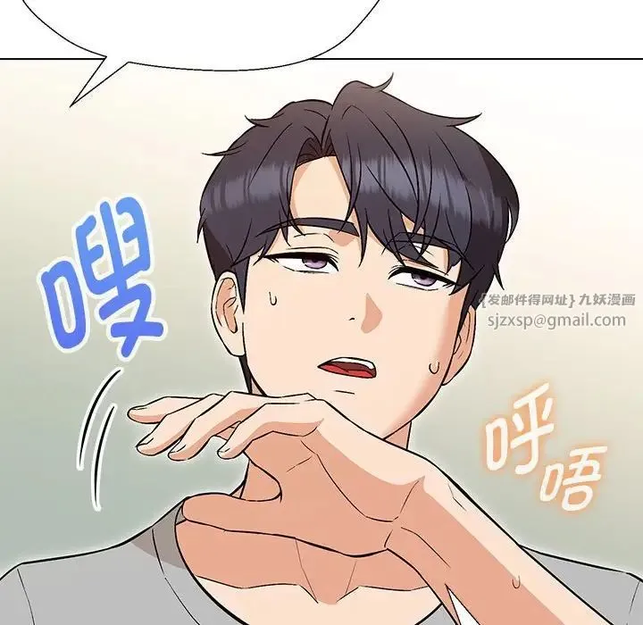 嫁入豪门的老师 第10話 第86页