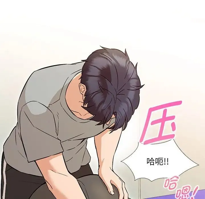嫁入豪门的老师 第10話 第43页