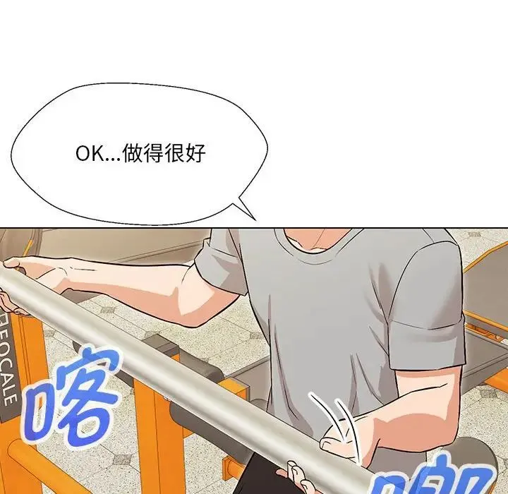 嫁入豪门的老师 第10話 第12页