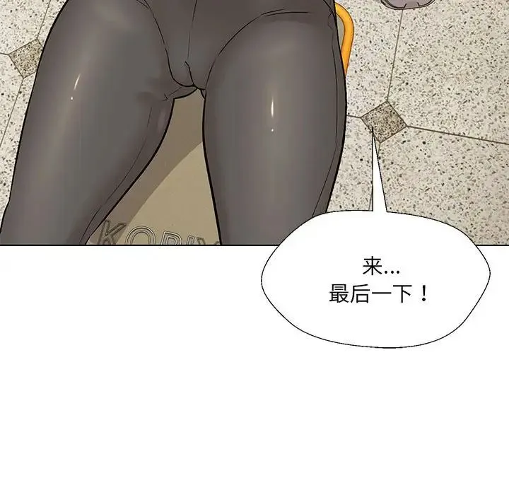 嫁入豪门的老师 第10話 第8页