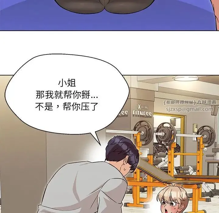 嫁入豪门的老师 第10話 第103页