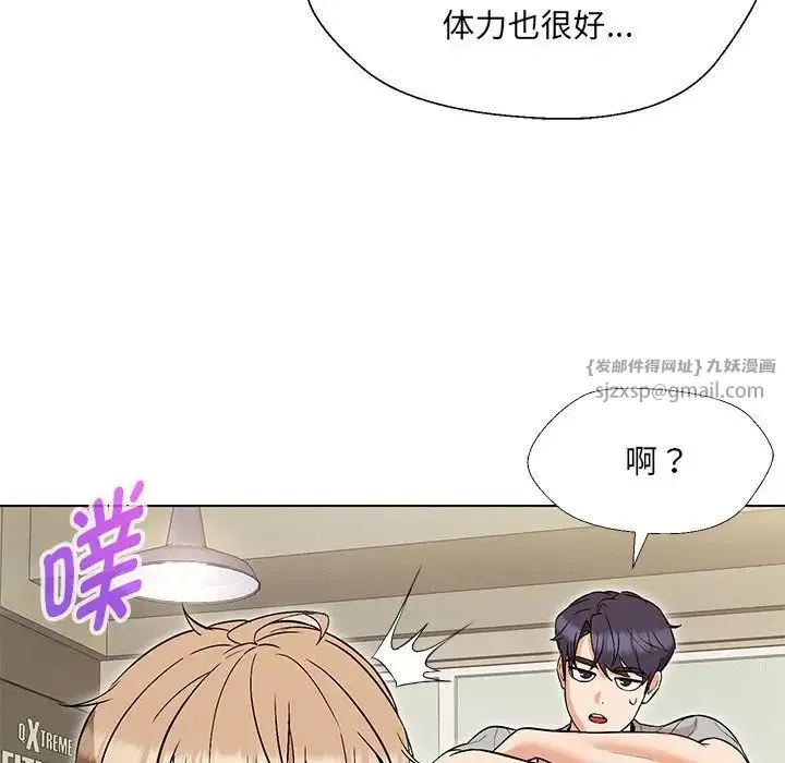 嫁入豪门的老师 第10話 第20页