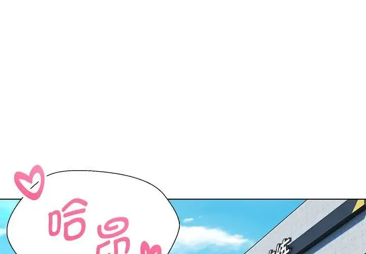 嫁入豪门的老师 第10話 第1页