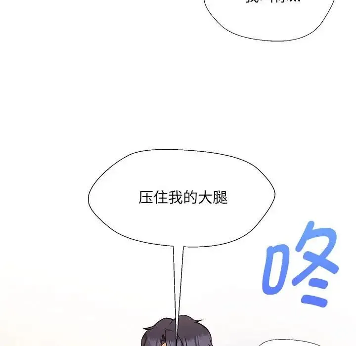 嫁入豪门的老师 第10話 第95页