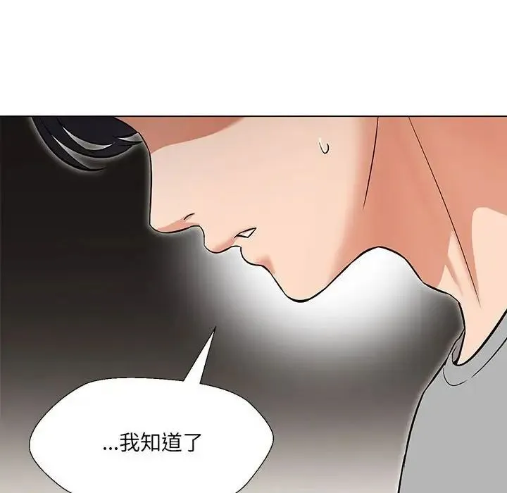 嫁入豪门的老师 第10話 第100页