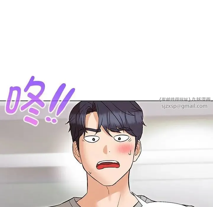 嫁入豪门的老师 第10話 第92页