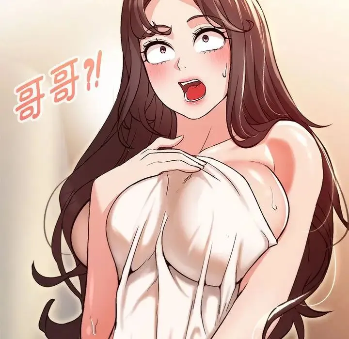 嫁入豪门的老师 第3话 第17页