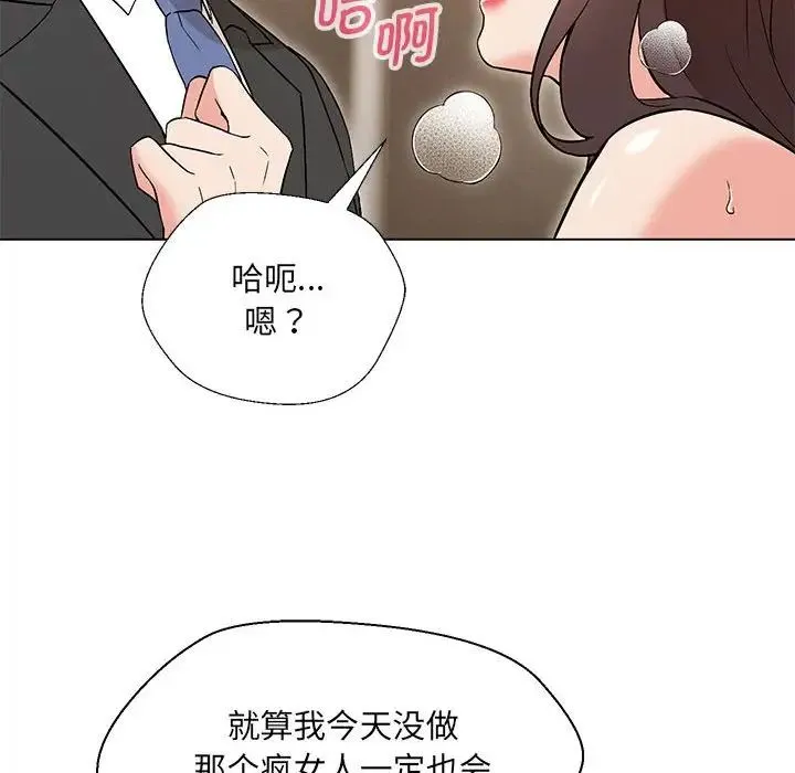 嫁入豪门的老师 第3话 第114页