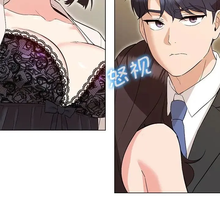 嫁入豪门的老师 第3话 第96页