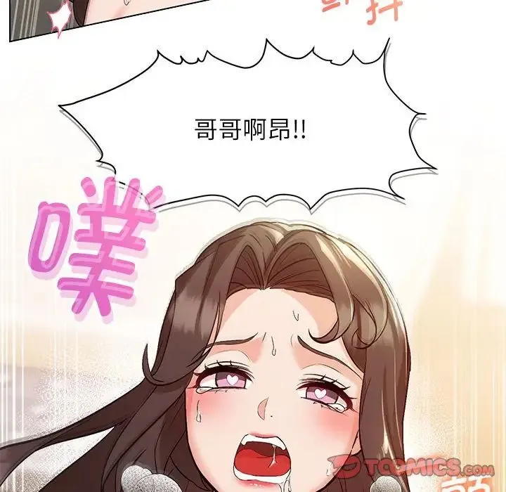 嫁入豪门的老师 第3话 第102页