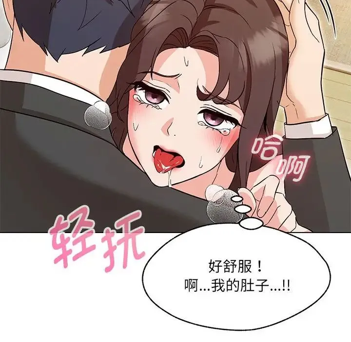 嫁入豪门的老师 第3话 第100页