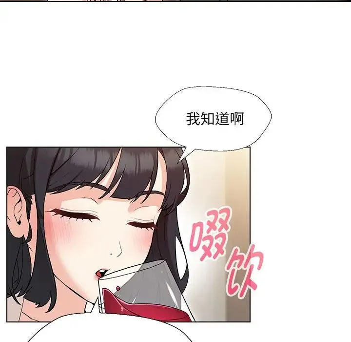 嫁入豪门的老师 第3话 第28页