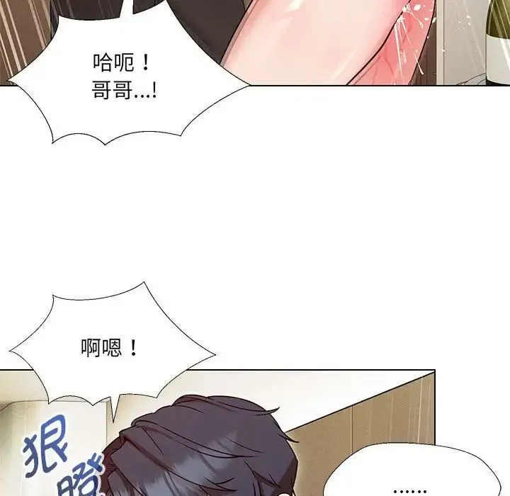 嫁入豪门的老师 第3话 第91页