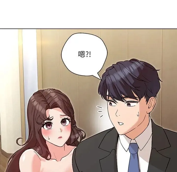 嫁入豪门的老师 第3话 第40页