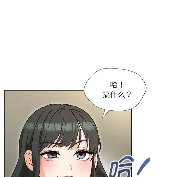 嫁入豪门的老师 第3话 第123页