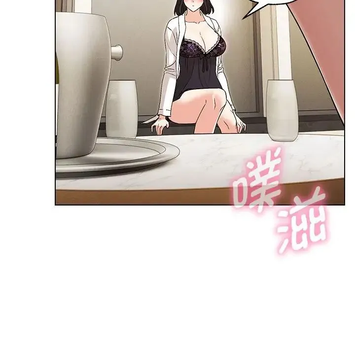 嫁入豪门的老师 第3话 第94页