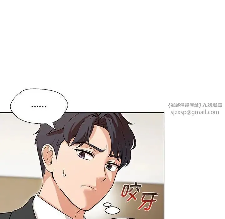 嫁入豪门的老师 第3话 第45页