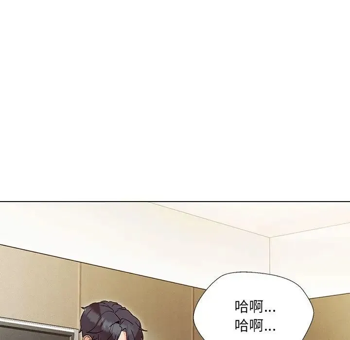 嫁入豪门的老师 第3话 第106页