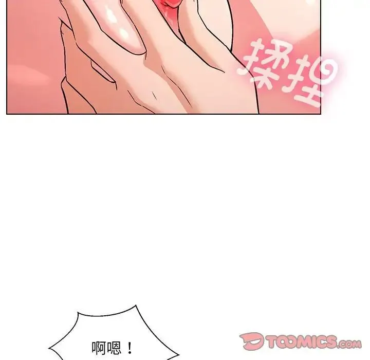 嫁入豪门的老师 第3话 第66页